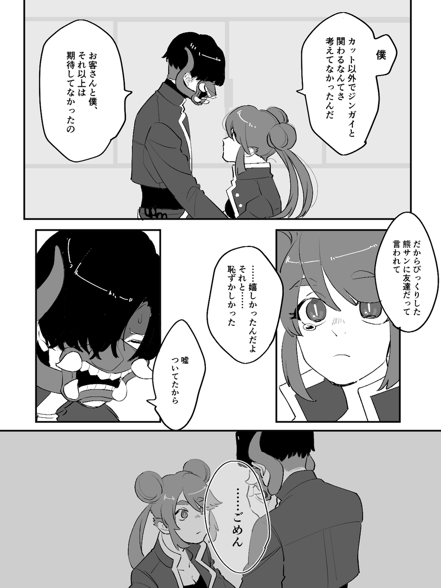 #ムホウチタイ
本当に本当にお待たせしました!!
ヒギナさん宅の菊蘭ちゃんとの交流の続きを描かせていただきました
やーーっと!! やーーっと言えたよ!!
腹くくりました姫咲…… 