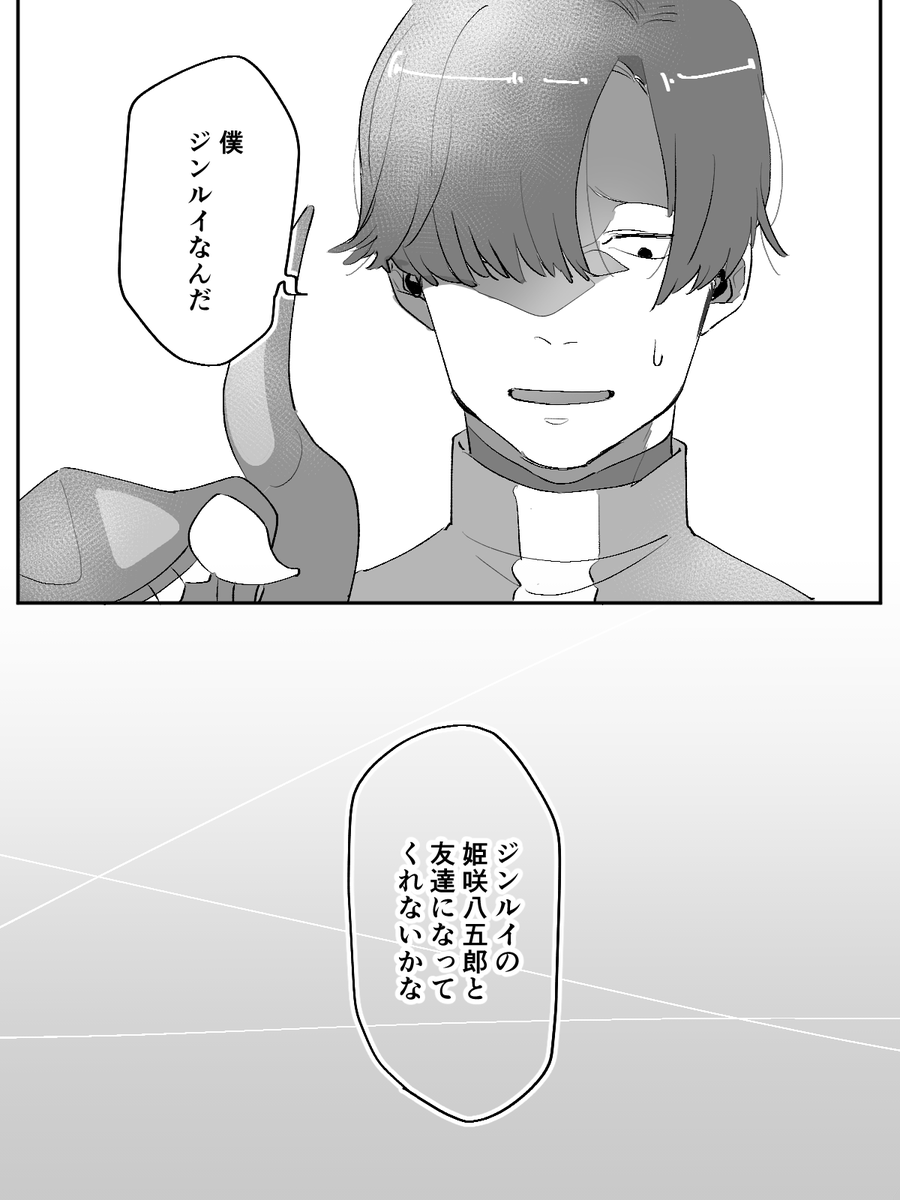#ムホウチタイ
本当に本当にお待たせしました!!
ヒギナさん宅の菊蘭ちゃんとの交流の続きを描かせていただきました
やーーっと!! やーーっと言えたよ!!
腹くくりました姫咲…… 
