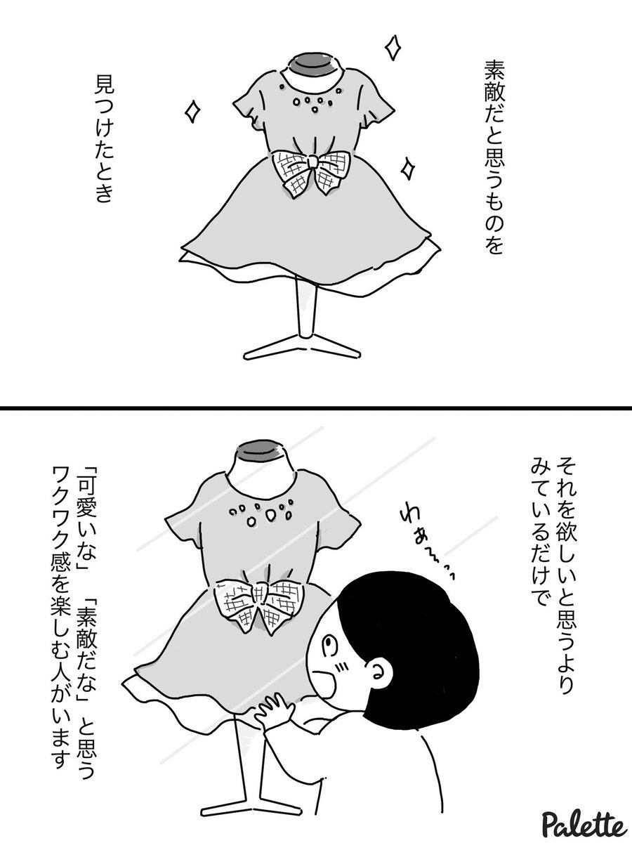 Twoucan Paletteq の注目ツイート イラスト マンガ