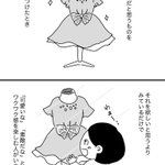 好きだけど、両想いになりたいわけじゃない…リスロマンティックって知ってる？