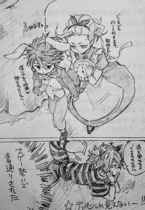 激ダッシュ🐰 