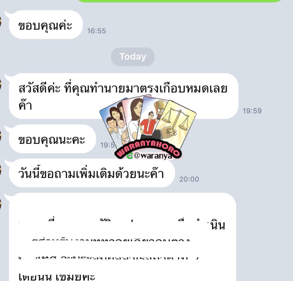 ดูดวงกับมายด์ | Clarity today for a stronger tmr🔮 tweet media