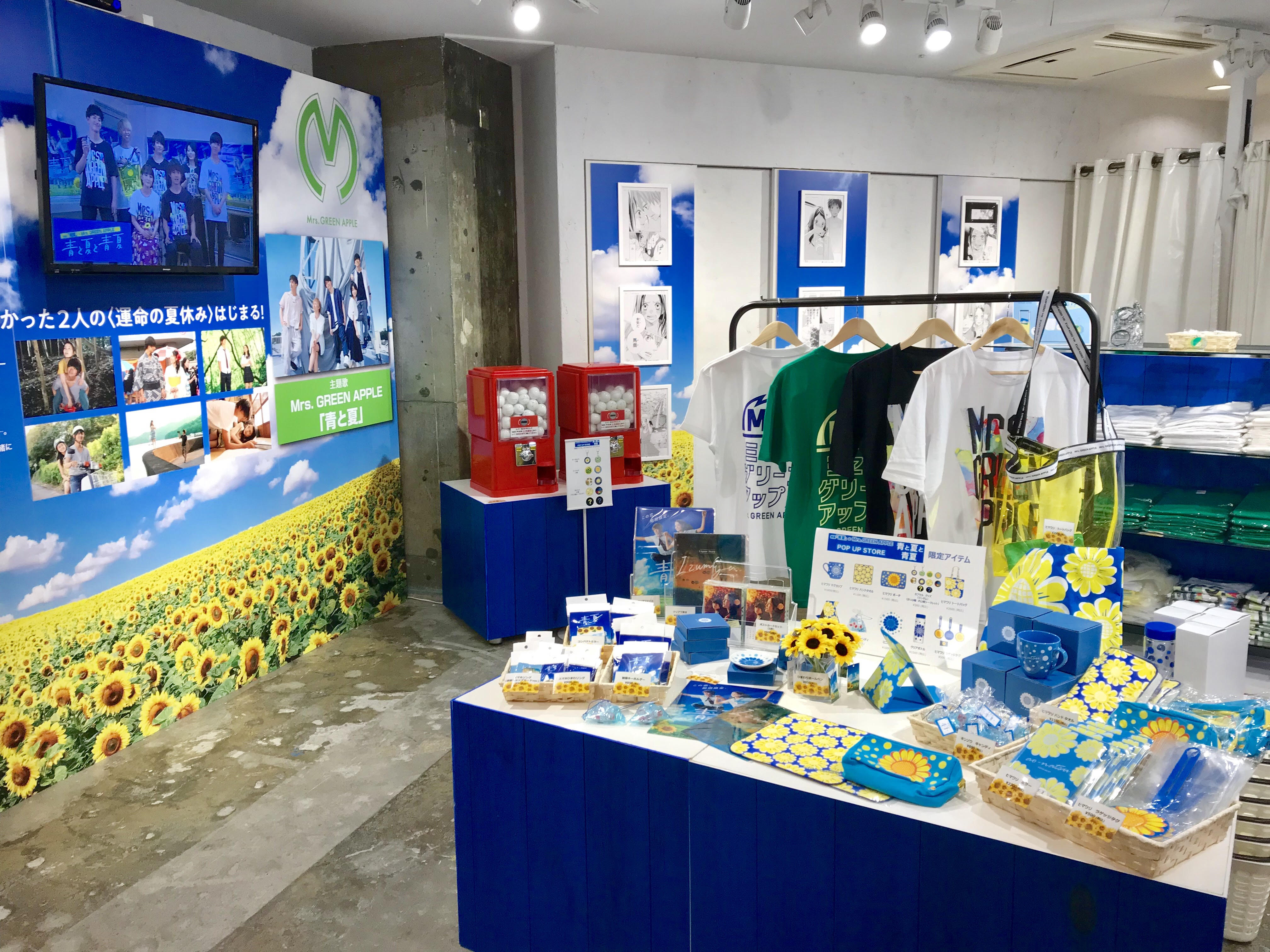 映画「青夏」x Mrs. GREEN APPLE POP UP STORE “青と夏と青夏 映画「青夏」x Mrs. GREEN APPLE POP UP STORE “青と夏と青夏