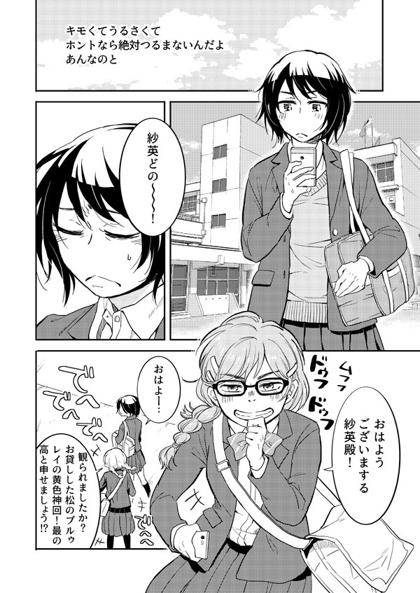 スクールカーストっぽいマンガを描きました…多いので続きはピクシブで
　 