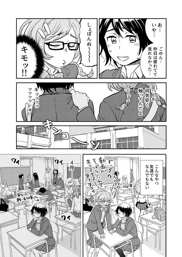 スクールカーストっぽいマンガを描きました…多いので続きはピクシブで
　 