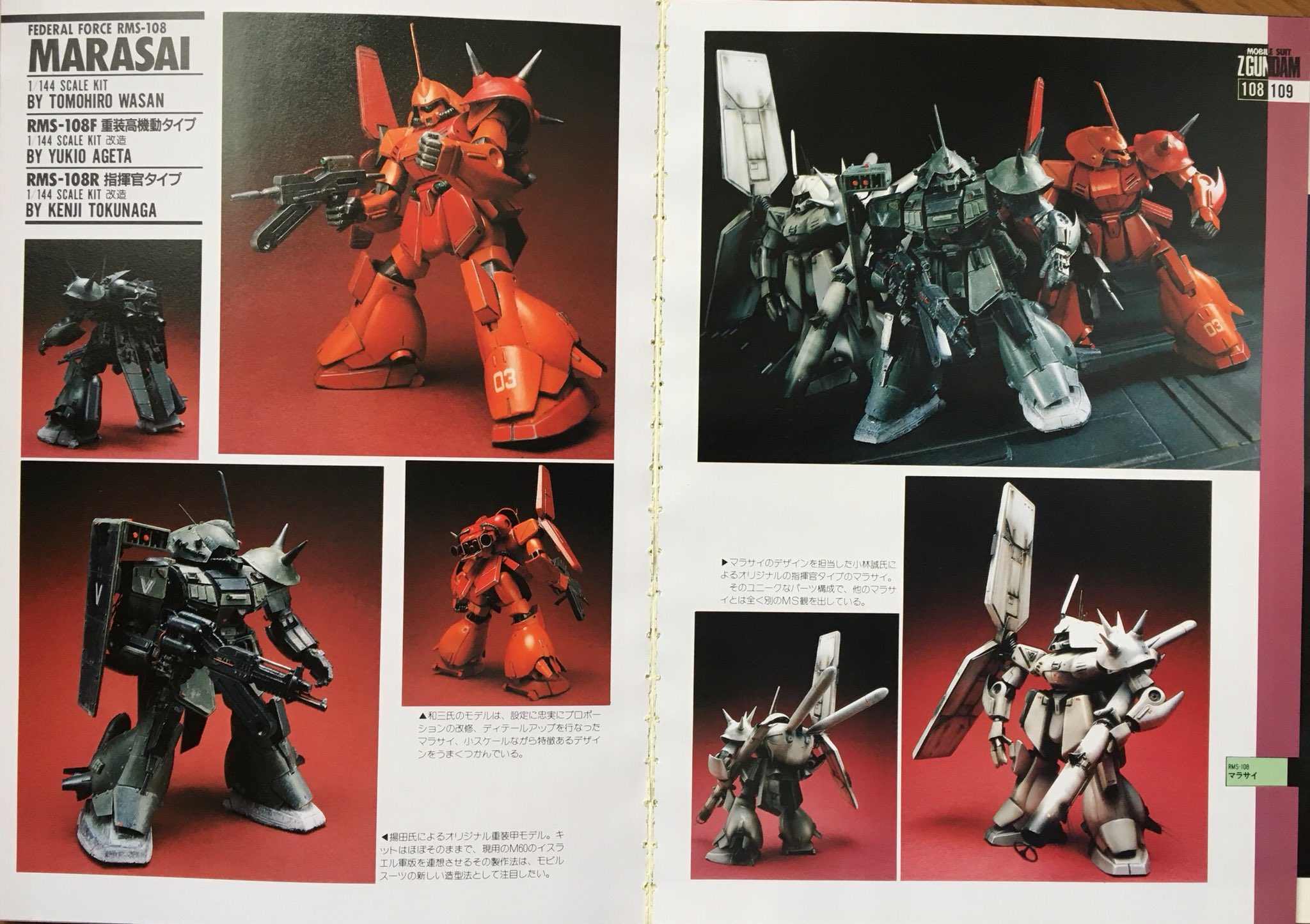 ガレージキット 小林誠デザイン マラサイ 多摩工房 1／220