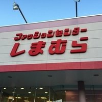 しまパト ファッションセンターしまむら しまむら 7 21 毎日 しまパト プチプラ人気商品まとめ サンリオの Uvカットアームカバーも T Co 2ofogpvejx イケイケsale プチプラ しまむら しまパト セール 300円 500円 夢100 Fgo