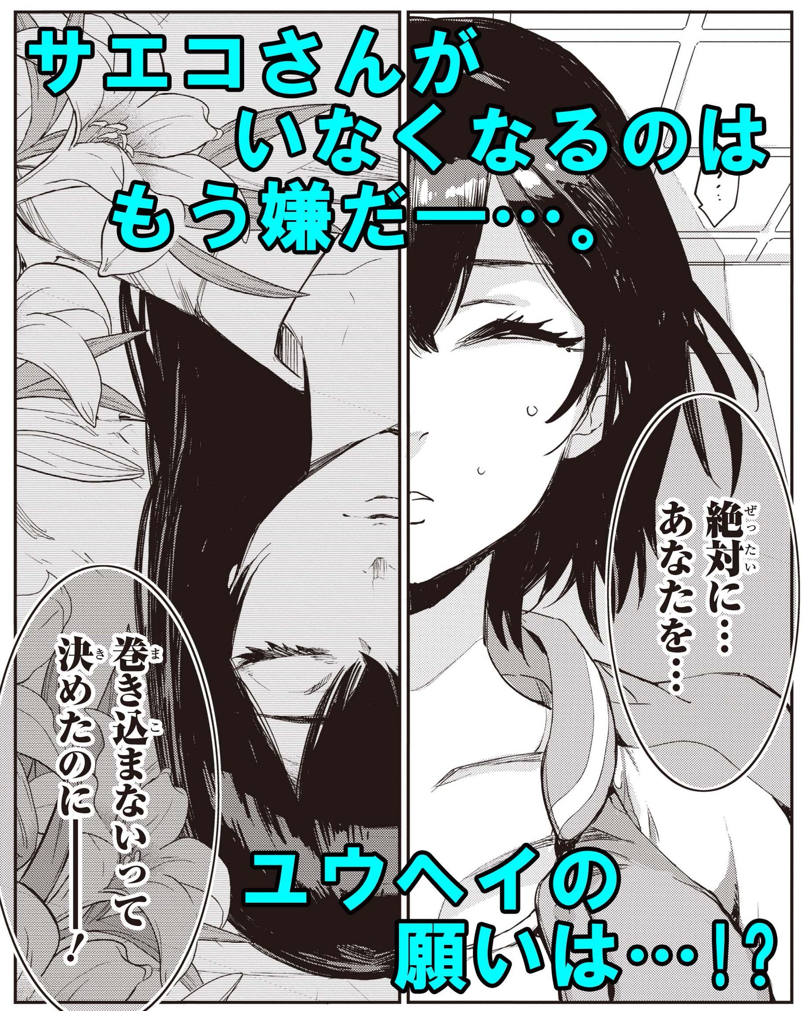異能メイズ 異能メイズ