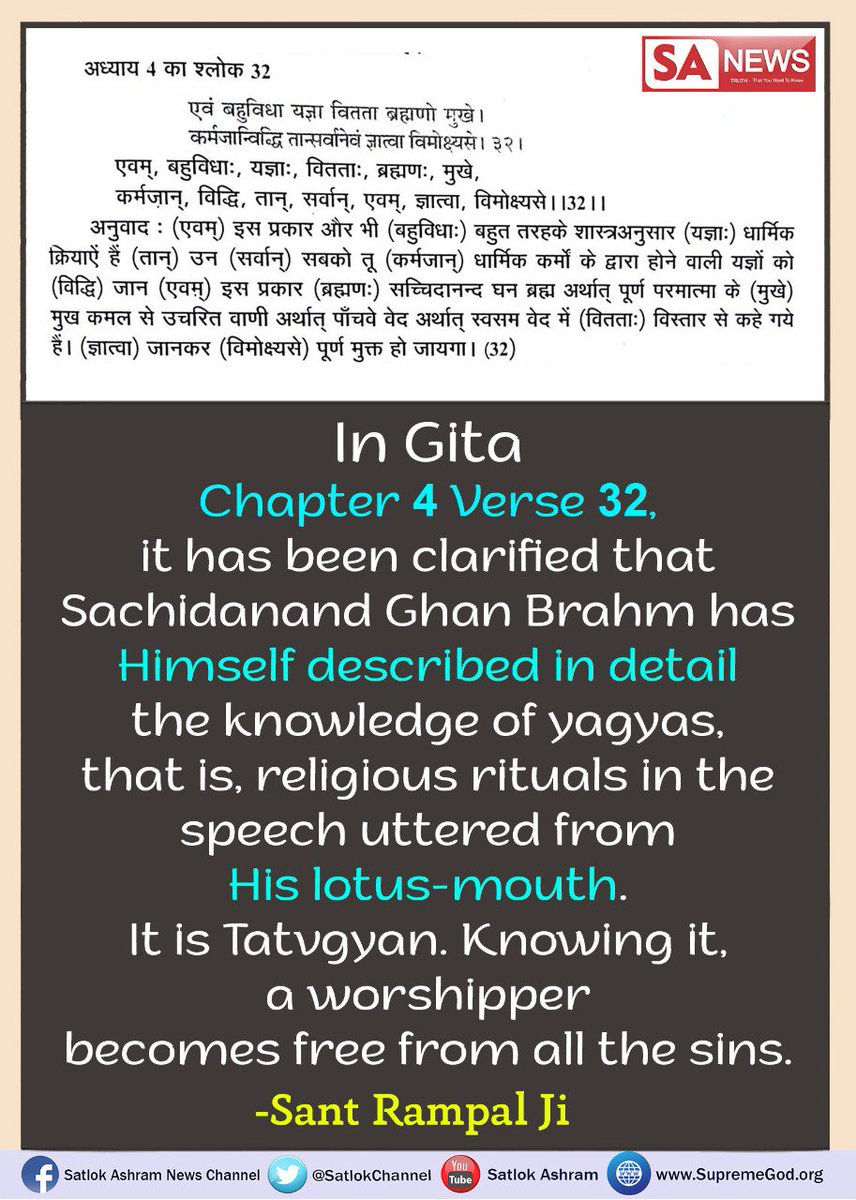 SatlokChannel's tweet photo. #SaturdayMotivation
"Bhagavad Gita C 4.32,34 says that knowledge of the yagyas(religious rituals)which the Sachidanand Ghan Brahm (Param Akshar Brahm)narrates by uttering from His lotus-mouth is Tatvgyan(Sukshm Ved).
Knowing it a Worshipper becomes free from sins" -Sant RampalJi https://t.co/7lHa2WRhaX