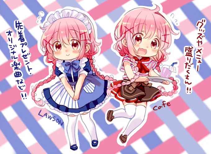 アニメ放送は終わってしまいましたが、ローソンコラボ、秋葉原のコラボカフェなど、アニメかおすたち只今超可愛い制服着せてもらって元気に頑張っていますので、応援よろしくお願いいたします～✨ #こみっくがーるず 