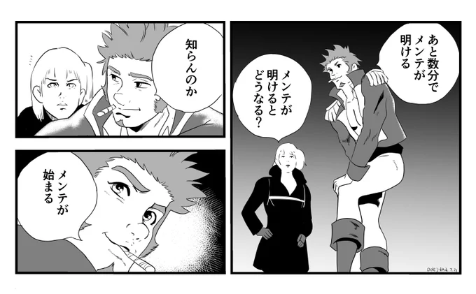 (※トレスしてます)もうどなたか描いてらっしゃるとは思うのですが、ナポレオン皇帝陛下がコブラにしか見えなかったので、メンテ明けを告げてもらいました。#FGO #FateGO 