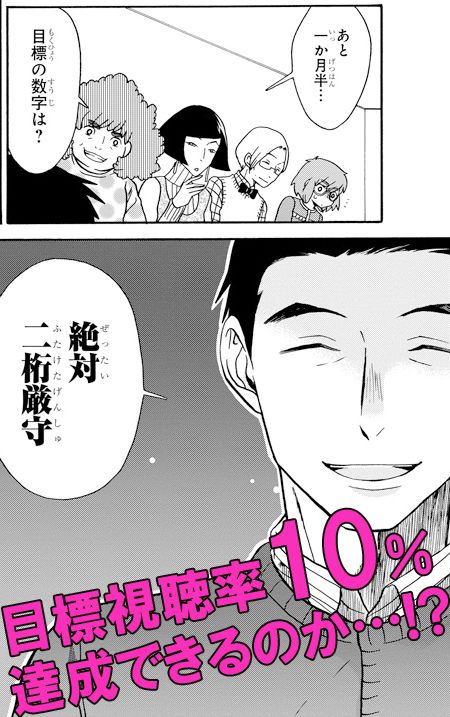 構成松永きなこ