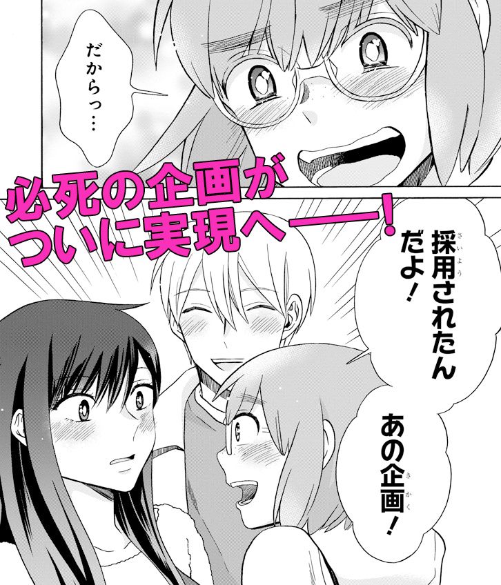 構成松永きなこ