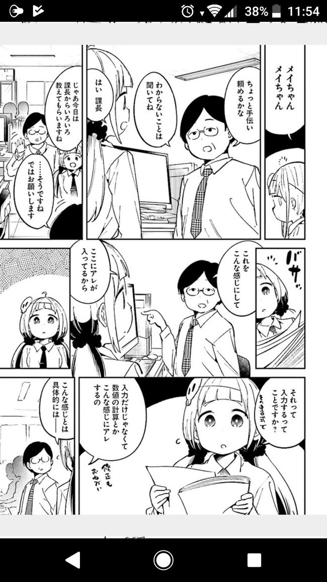 異世界デスゲームに転送されてつらい 異世界デスゲームに転送されてつらい