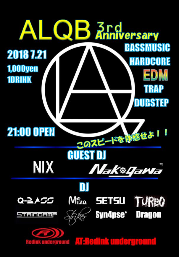 setsuo6235's tweet photo. 本日9時〜redinkにてALQB3rdyear anniversaryがあります！
今回、仙台からNIXさんとNakagawaさんがguestで登場です！
暑い夏ですが、もっと暑くなると思いますので是非遊びにいらしてください^ ^
#ALQB
#redink https://t.co/AzqyKN3MKJ