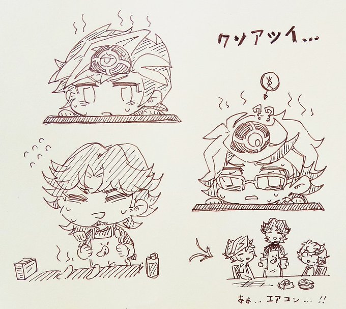 クッソアツイ 