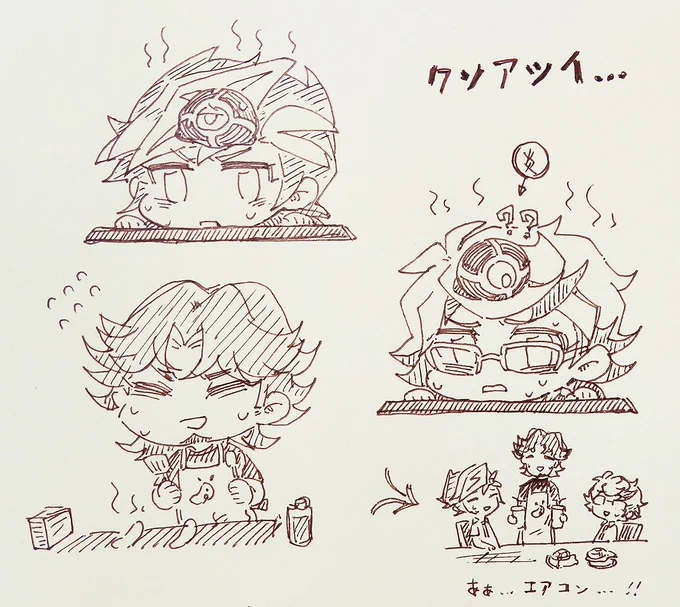 クッソアツイ 