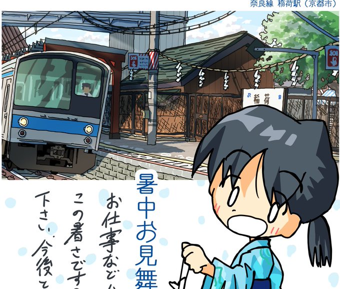 たまには暑中見舞いというものを出そうかと思う 