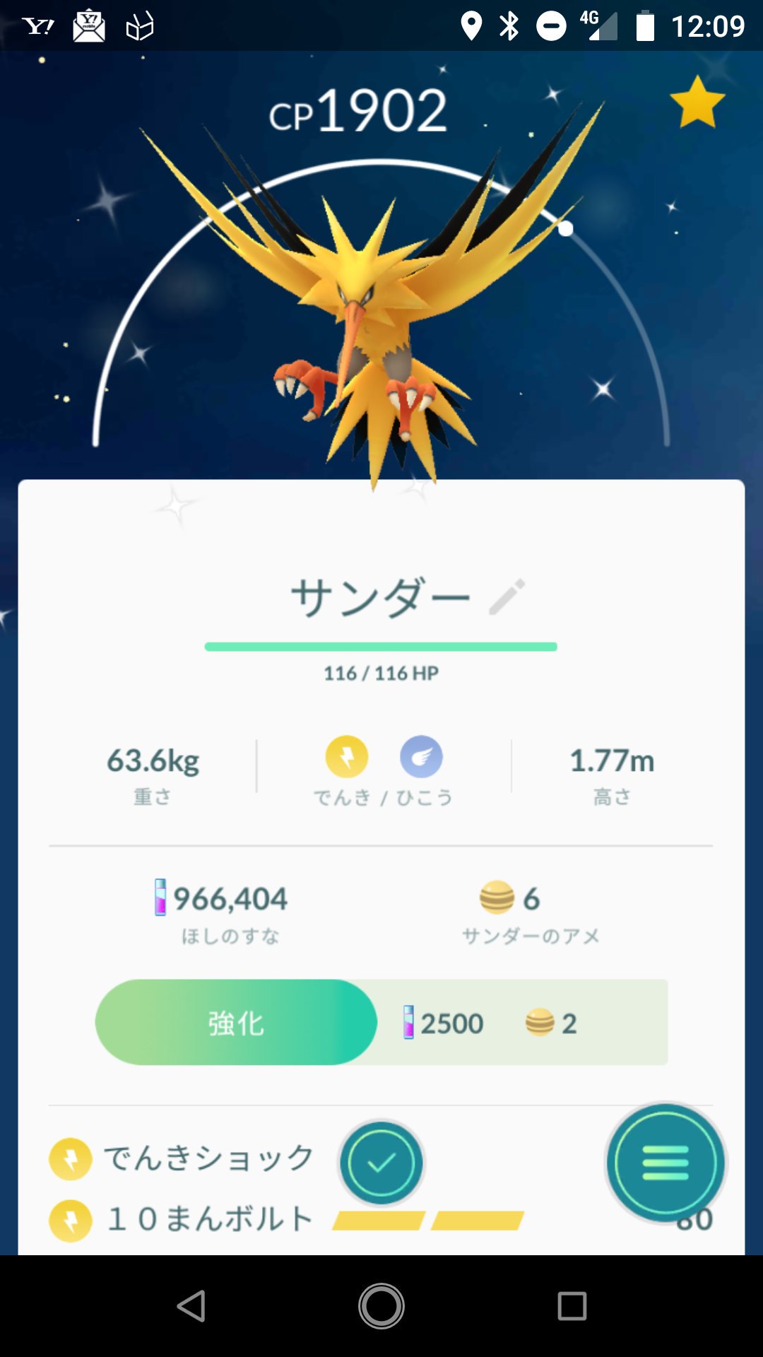 オカモンタン サンダーデイ 二戦目で色違い個体値100 ゲット ポケモンgo サンダー 色違い T Co C023nkbspf Twitter