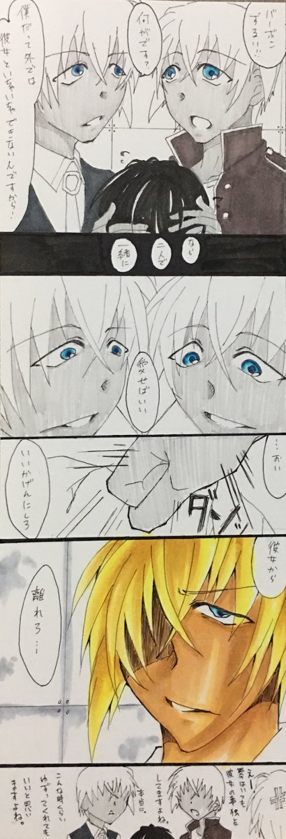 Bourbon Noa 名探偵コナン同人誌 バーボン 安室透 女夢主 夢 受注生産品 Bourbon Noa 名探偵コナン同人誌 バーボン 安室透 女夢主 夢 受注生産品