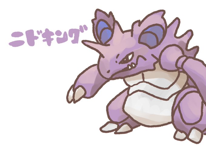 ニドキングのtwitterイラスト検索結果 古い順 ニドキングのtwitterイラスト検索結果 古い順