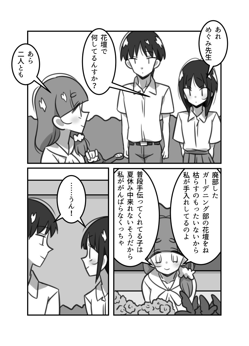 創作漫画「かぐらさんは先輩が好き」45話ニコ静https://t.co/oOQMgf12uJ #かぐらさんは先輩が好き 