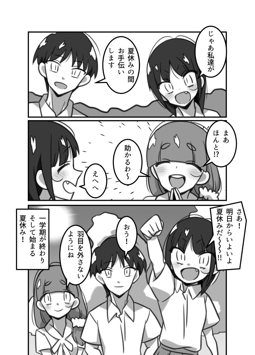 創作漫画「かぐらさんは先輩が好き」45話ニコ静https://t.co/oOQMgf12uJ #かぐらさんは先輩が好き 