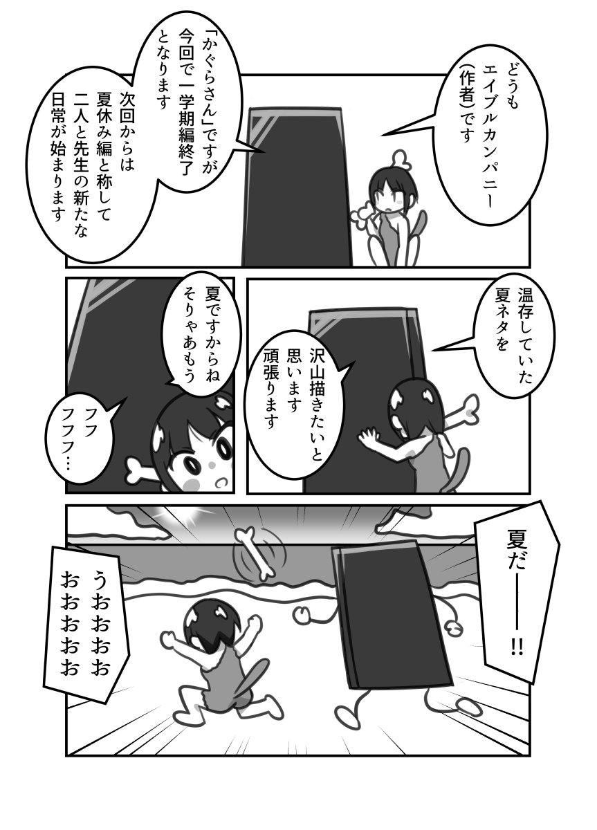 創作漫画「かぐらさんは先輩が好き」45話ニコ静https://t.co/oOQMgf12uJ #かぐらさんは先輩が好き 