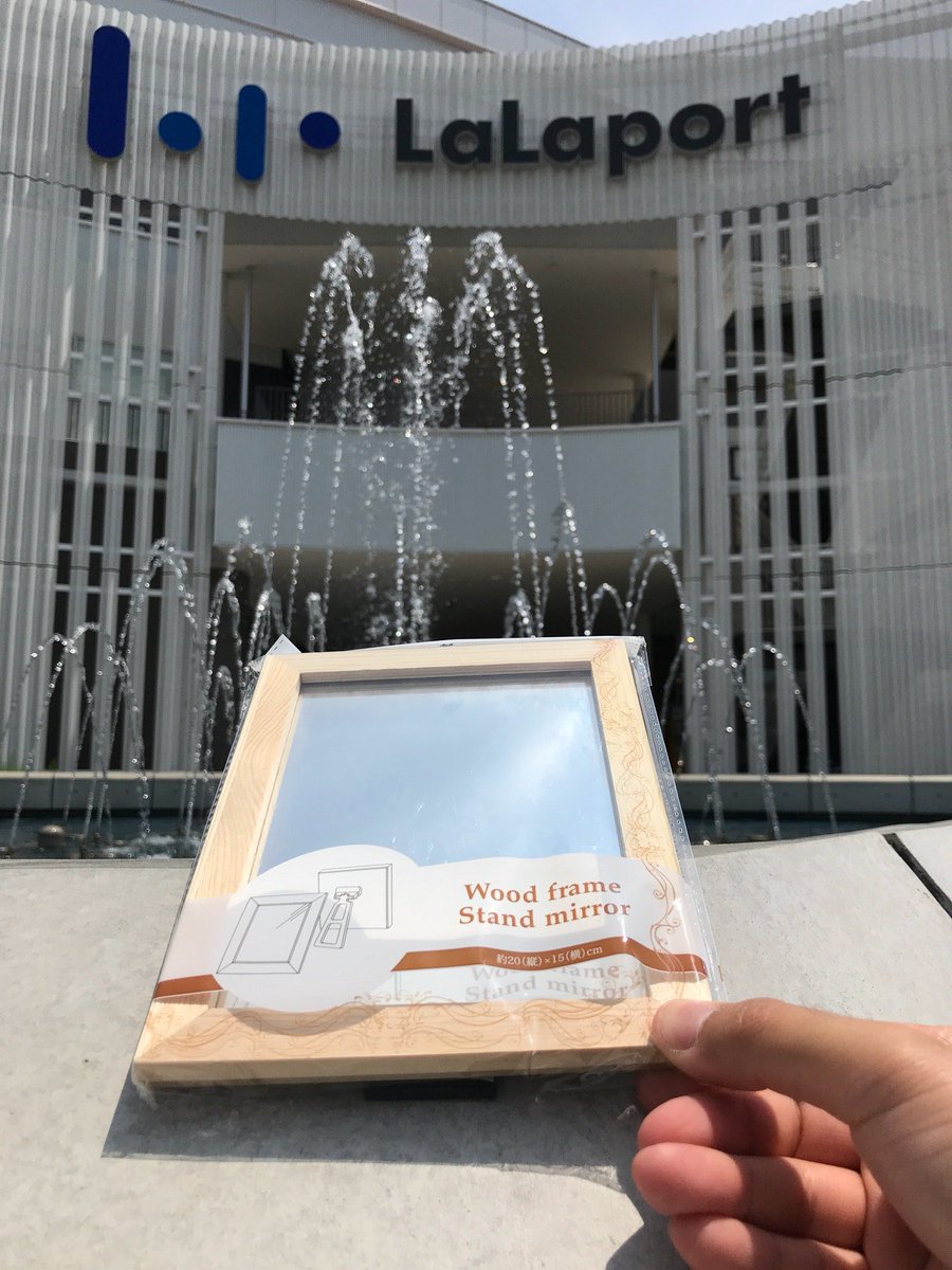 Khaki S A田 Q 何をしていますか A 鏡が割れてしまったので 新たな鏡を買いに来ています ららぽーと立川立飛 セリア Seria ららぽーと立川立飛 Lalafanlalaport In 立川市 東京都 T Co Ds2ptlq7ff T Co Jg9po3eohw