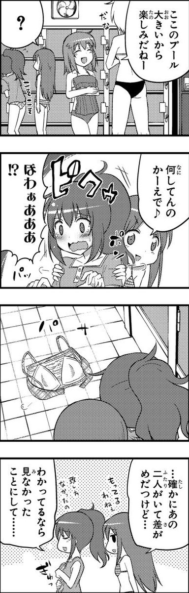 ヘタレ姉。２０話・① 