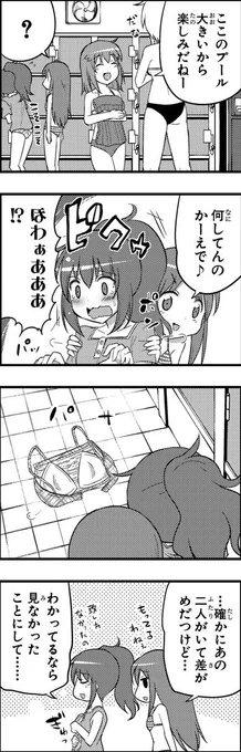 ヘタレ姉。２０話・① 