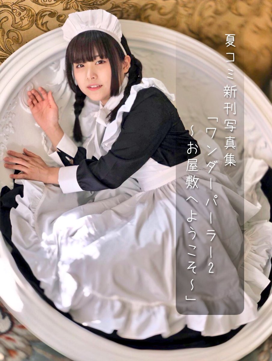 メイド喫茶ではなく、メイドお屋敷として再構築されたワンダーパーラー