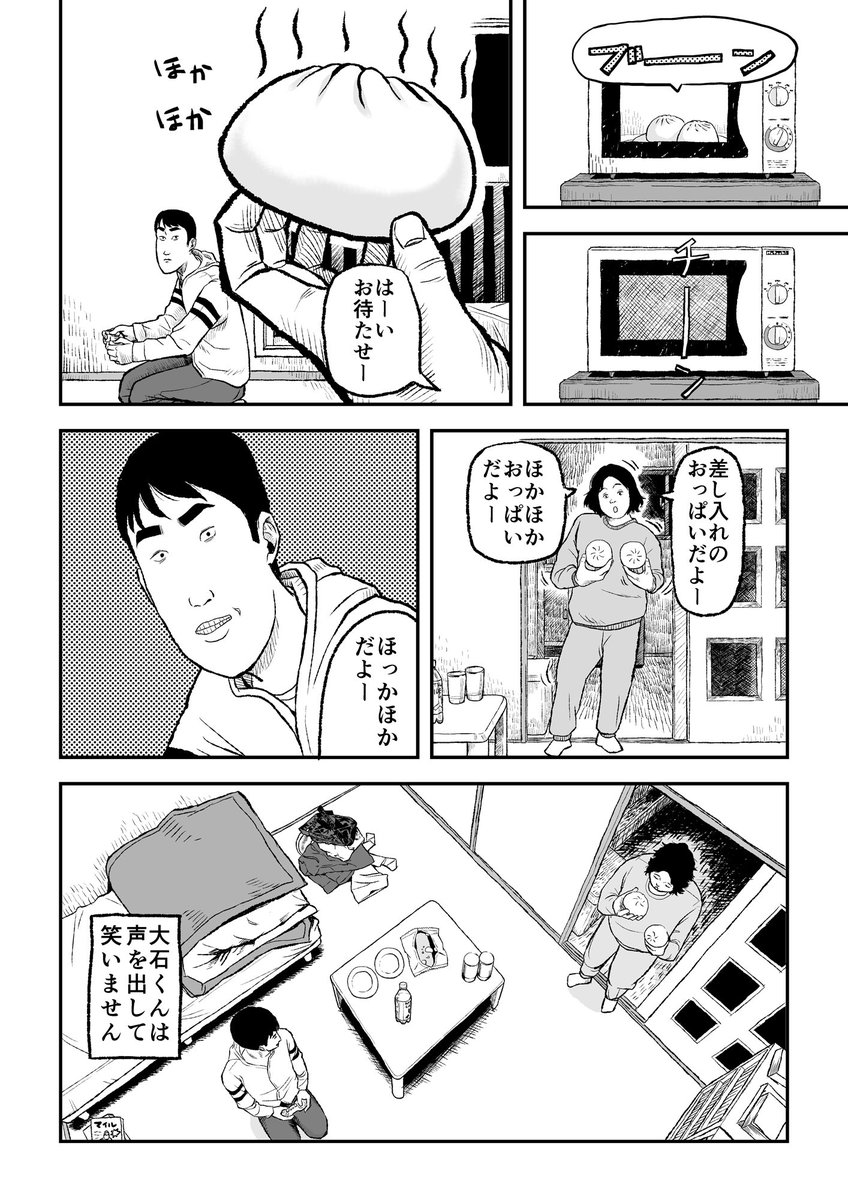 男同士の友情について、一つの憧れを描いた漫画。(過去作)
pixvではBL好きっぽい人に沢山ブックマークしてもらえた。
この二人が出てくる新作をいま描いてるから、今日中にそっちもアップするよ。
8P漫画「ミッドナイト清純同性交遊」(前) #manga #comic #マンガ #漫画 #宮野オンド 
