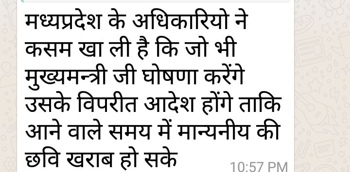 अर्जुन आजाद मसीहा-अध्यापक नेता (@arjunbinjhade4) on Twitter photo 