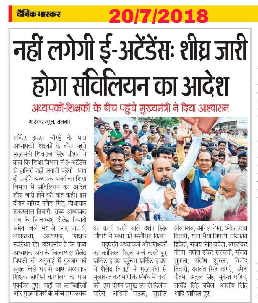 अर्जुन आजाद मसीहा-अध्यापक नेता (@arjunbinjhade4) on Twitter photo 