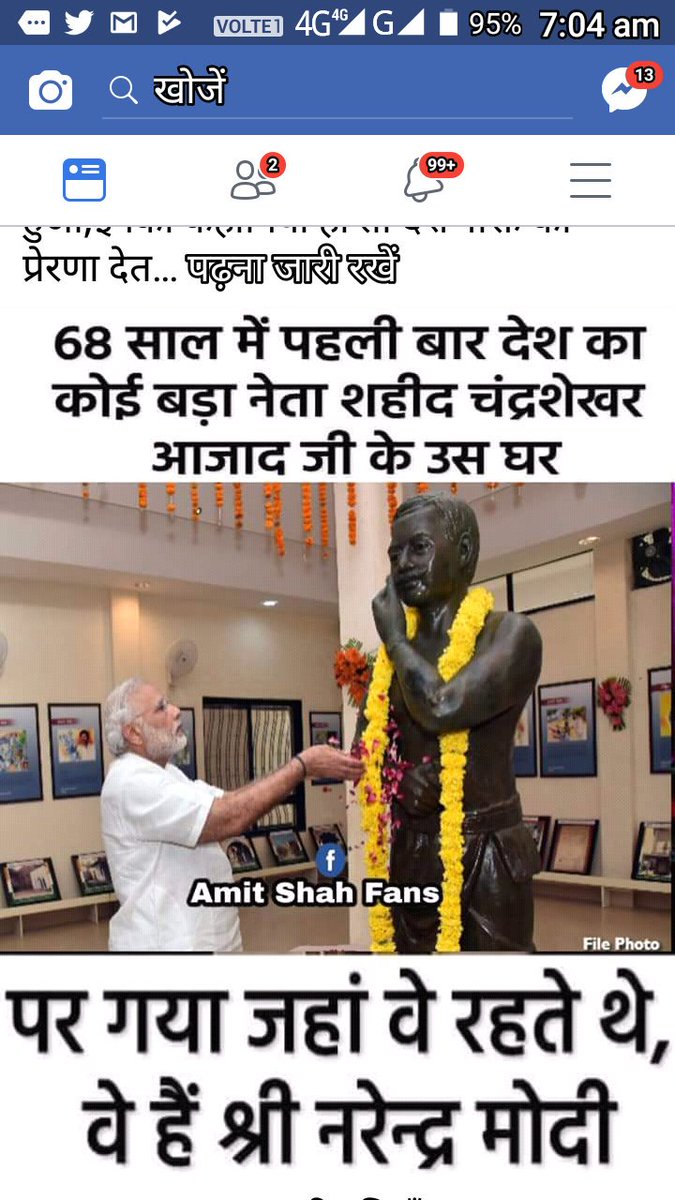 अर्जुन आजाद मसीहा-अध्यापक नेता (@arjunbinjhade4) on Twitter photo 