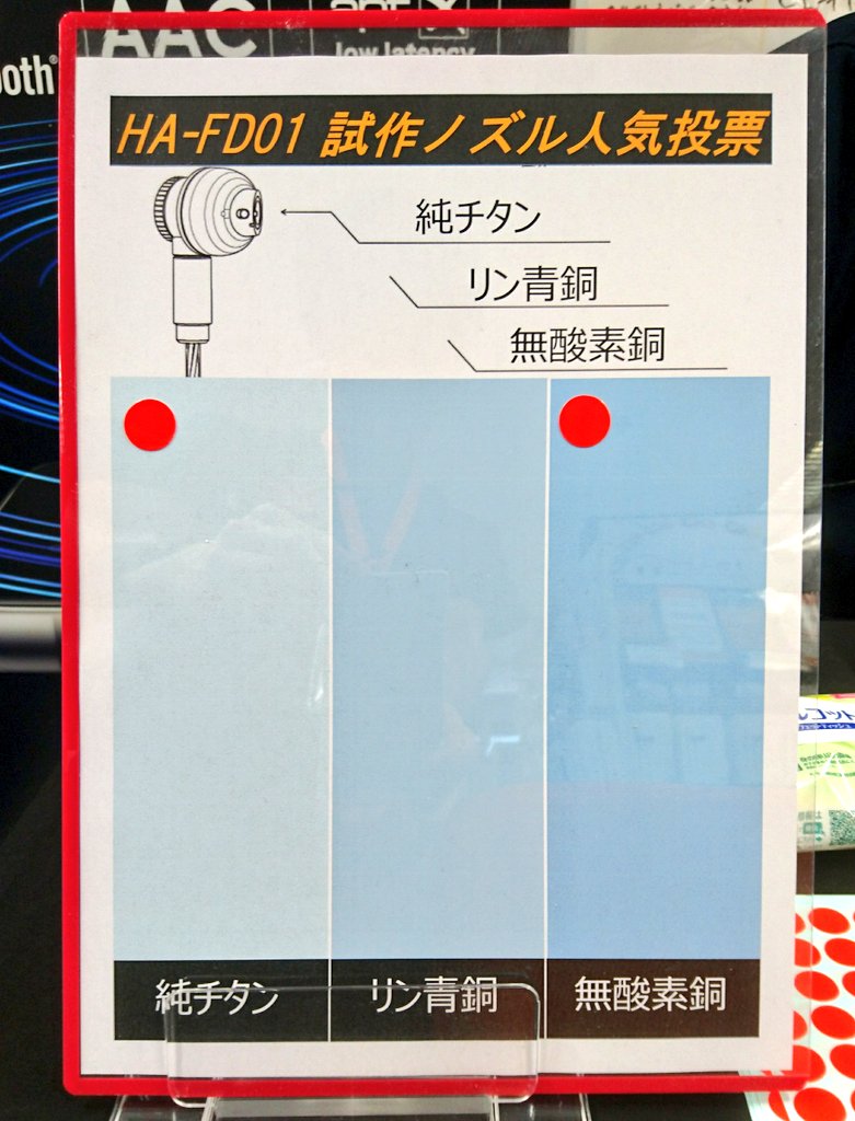 eear_tanatos's tweet photo. 【#eイヤ秋葉原店】
本日 #JVCDAY 開催しております！！
JVCの新品製品が今なら『5%Off』！！
また新製品の #FD01 をご購入頂くともれなく本日スタッフが着用しているTシャツをプレゼント致します(*^_^*)
気になる方は是非ご来店、ご検討くださいませ☆
https://t.co/HUGnLtv6Iu https://t.co/mc26HJtrPj