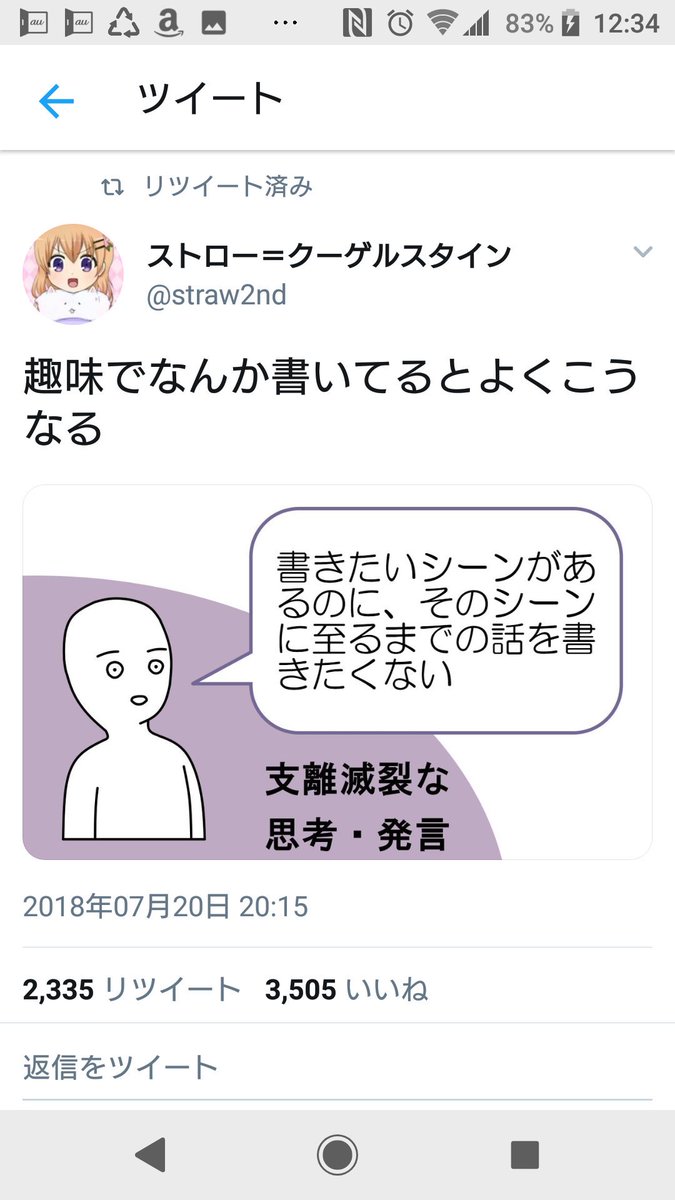 大サトー を待ちながら 虫けらどもを捻り潰せ 19ページ目 Togetter 大サトー を待ちながら 虫けらどもを捻り潰せ 19ページ目 Togetter
