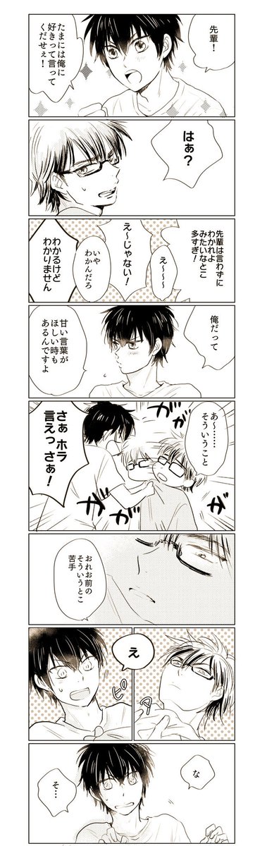 御沢? 
