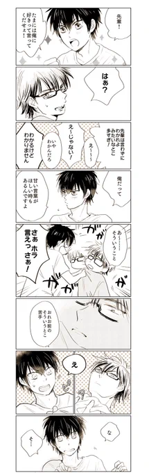 御沢? 
