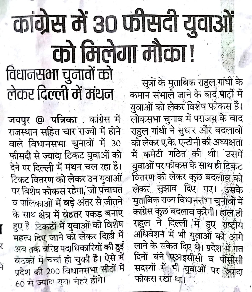 jhabarrulaniya's tweet photo. खण्डेला से कांग्रेस की टिकट #सुभाष_मील_खण्डेला की हुई पक्��ी 
@SubhashMeeliYC 
@avinashpandeinc 
@SachinPilot 
@qazinizamuddin https://t.co/MHYN9UF4bi