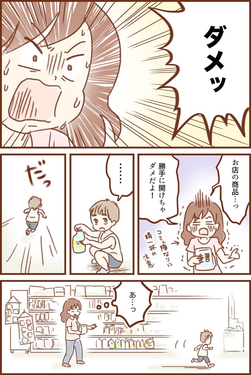 ドラッグストアで危なかった出来事。小さな子どもが、次々と商品の蓋を開けて…
https://t.co/sbG30zIGz6 