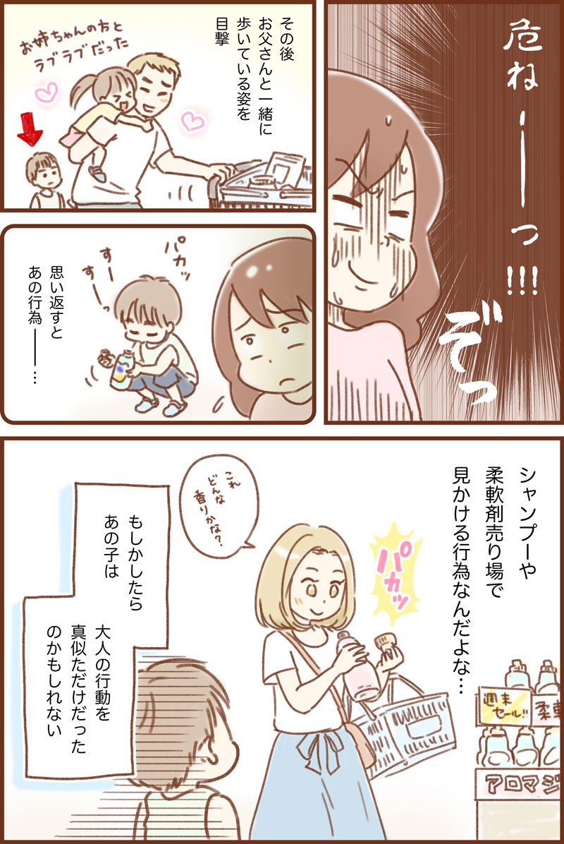 ドラッグストアで危なかった出来事。小さな子どもが、次々と商品の蓋を開けて…
https://t.co/sbG30zIGz6 