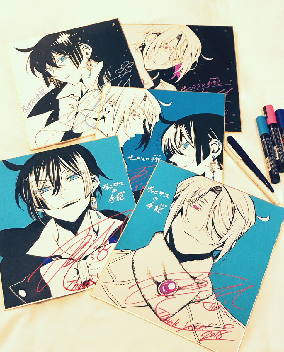 ヴァニタスの手記 望月淳 ブックカバー ポスター ガンガンJOKER 付録