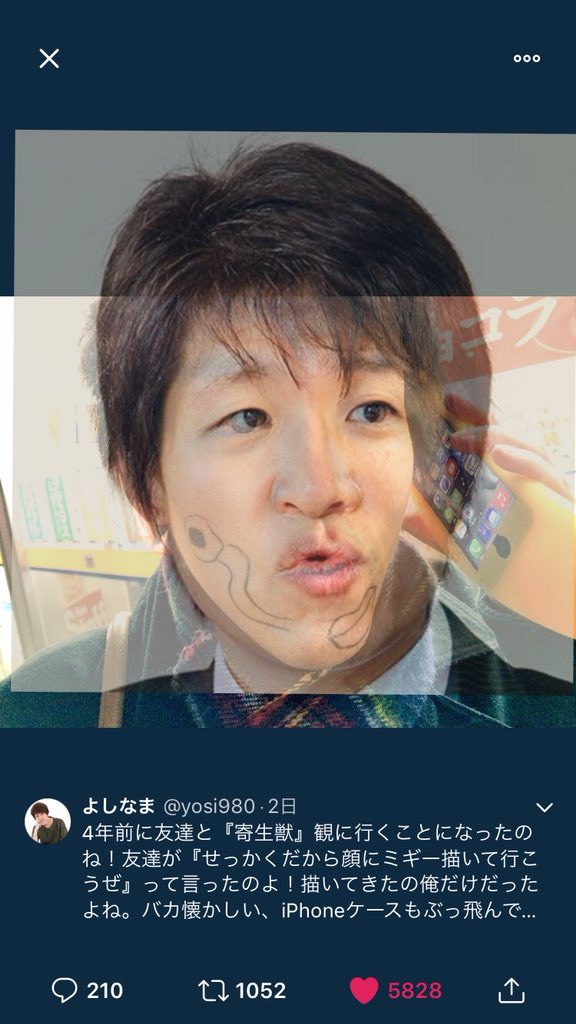 よしなま 25歳 Lakurav 高校の頃 よく林修に似てるって言われた 笑 Twitter