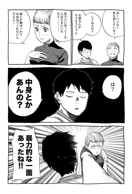 シガレット&amp;チェリー
今週のおまけ漫画 