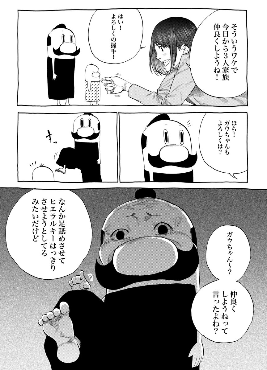 ガウちゃんといっしょ
今週のおまけ漫画 