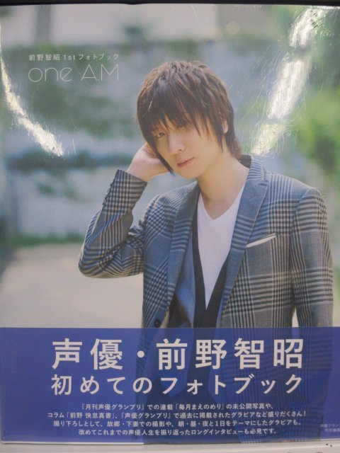 アニメイト池袋本店 書籍情報 当店4階にて前野智昭さん 1stフォトブック One A M 好評販売中です 母校や思い出の地を巡った故郷 下妻での撮り下ろしグラビアや 声優グランプリ に掲載された Love Megane Moe Suit 浴衣グラビア へあちぇん