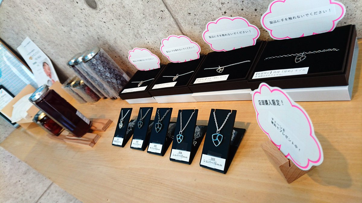 エンジョイクリプトさんによってデザイン製作したnemネックレスが店頭に並びました！お手元で直接現品を確認できます！是非お越しください、完成度、めっちゃ高いです(°∀°)ｽｹﾞｰ

#エンジョイクリプト #クリプトマルシェ #nemグッズ