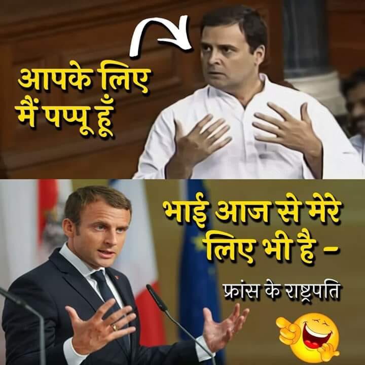TheVikeshTomar's tweet photo. अंतर-राष्ट्रीय पप्पू बनने पर हार्दिक शुभकामनायें
#CongressLostConfidence #RahulHugsModi #RahulHugsModi #ModiTrustTest https://t.co/0GmlTbiRuS